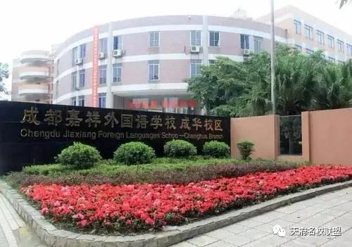 这个区没有好初中？家长“读完小学就要搬家”？成华区中学大盘点