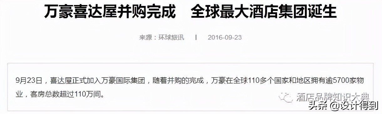 酒店品牌大全详解,高端酒店品牌知识点