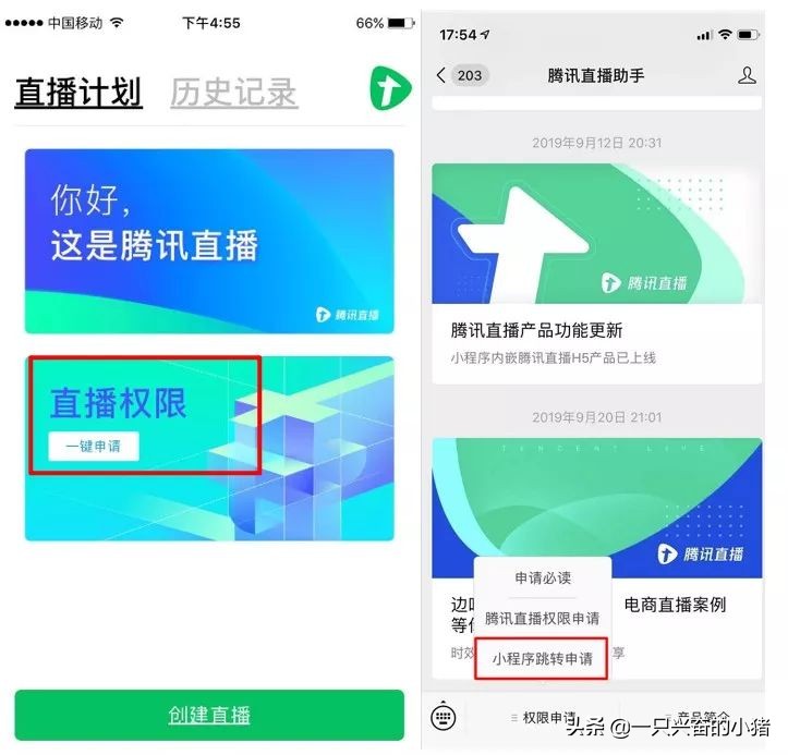 怎么开通腾讯电商直播 (腾讯直播卖货怎么申请直播权限)