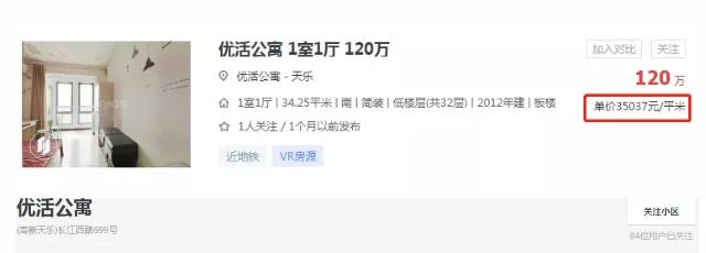 合肥中科大学区房价格表,合肥市房子降价