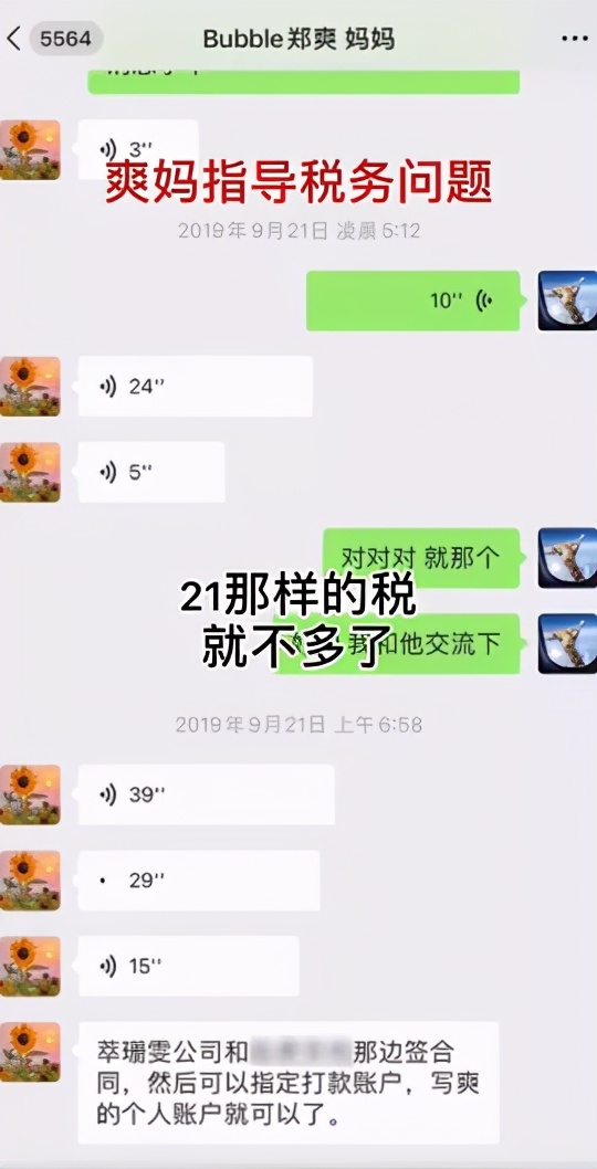 郑爽被判了多少年,郑爽被判了几年