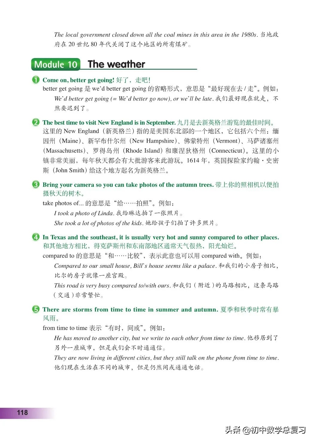 外研版英语八年级上册电子版,外研版英语电子课本八下