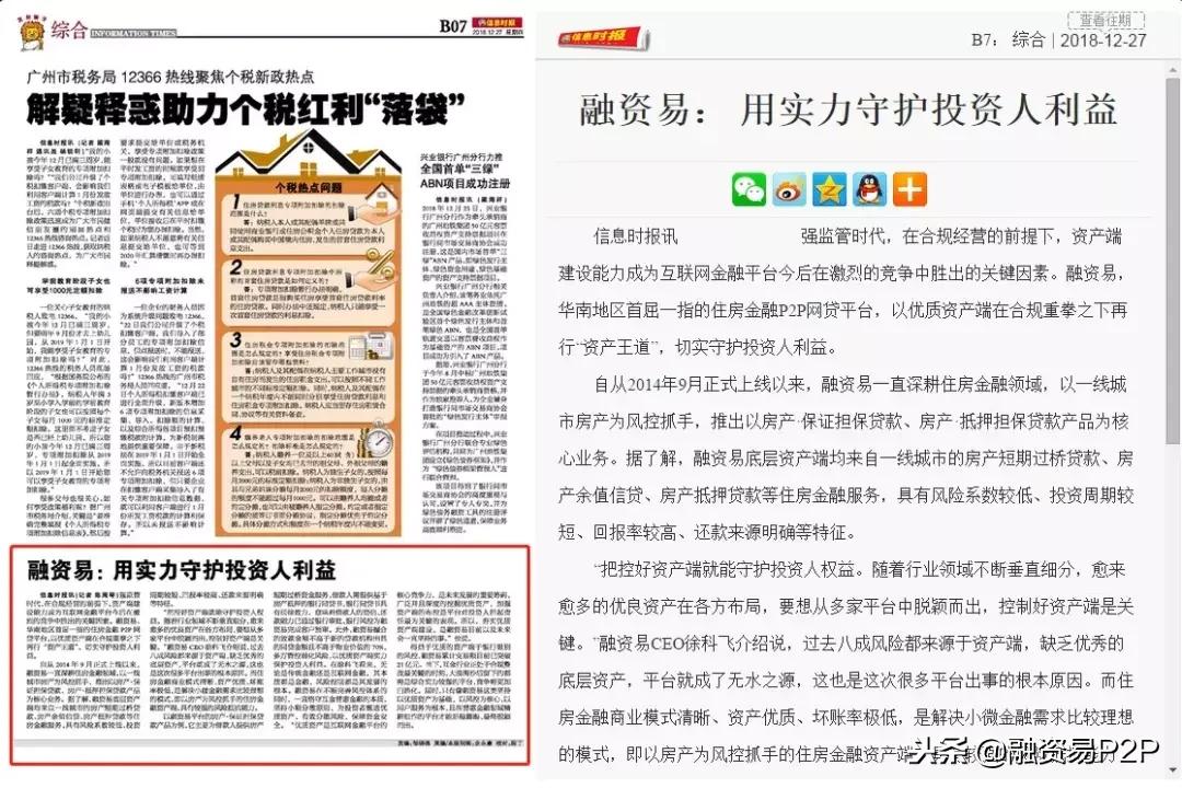 信息时报的价值,信息时报