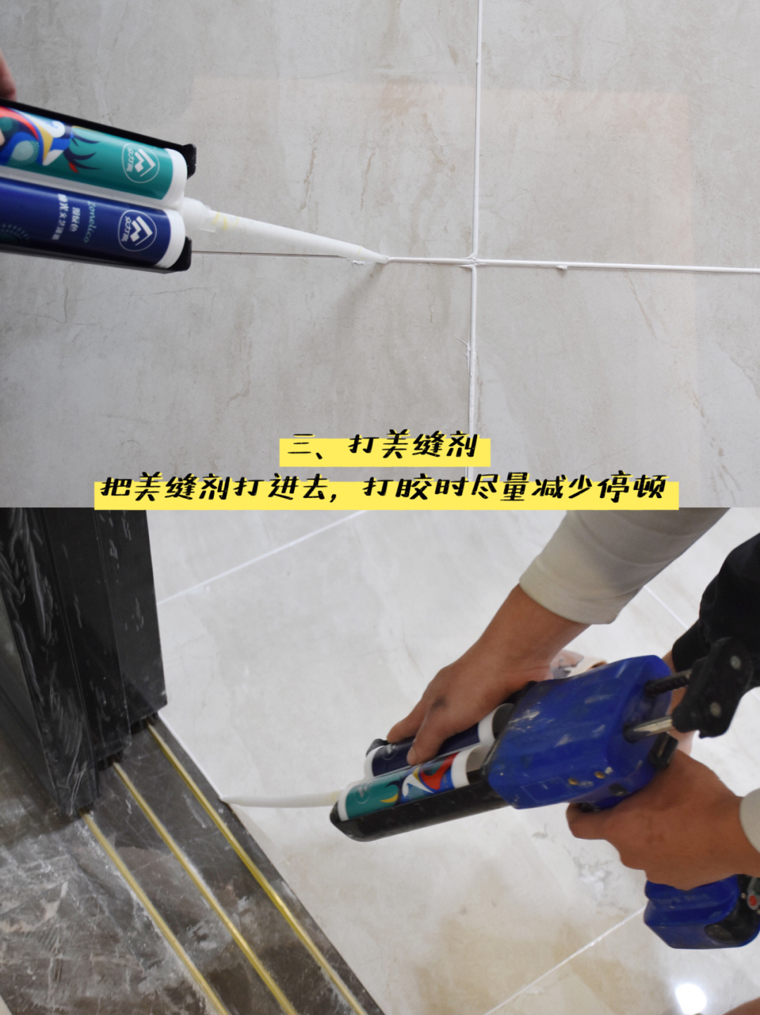 家里装修美缝怎么做,家庭装修做美缝怎么做