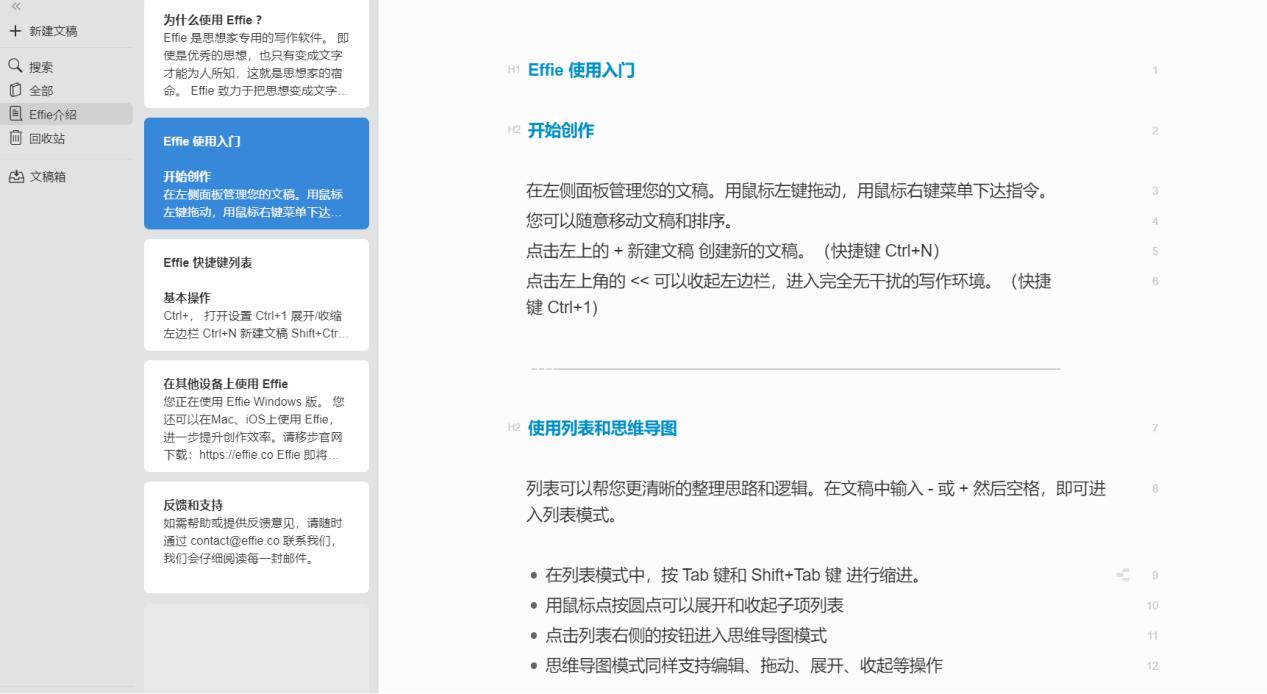 onenote和noteexpress哪个好用,onenote的快速笔记和普通笔记区别