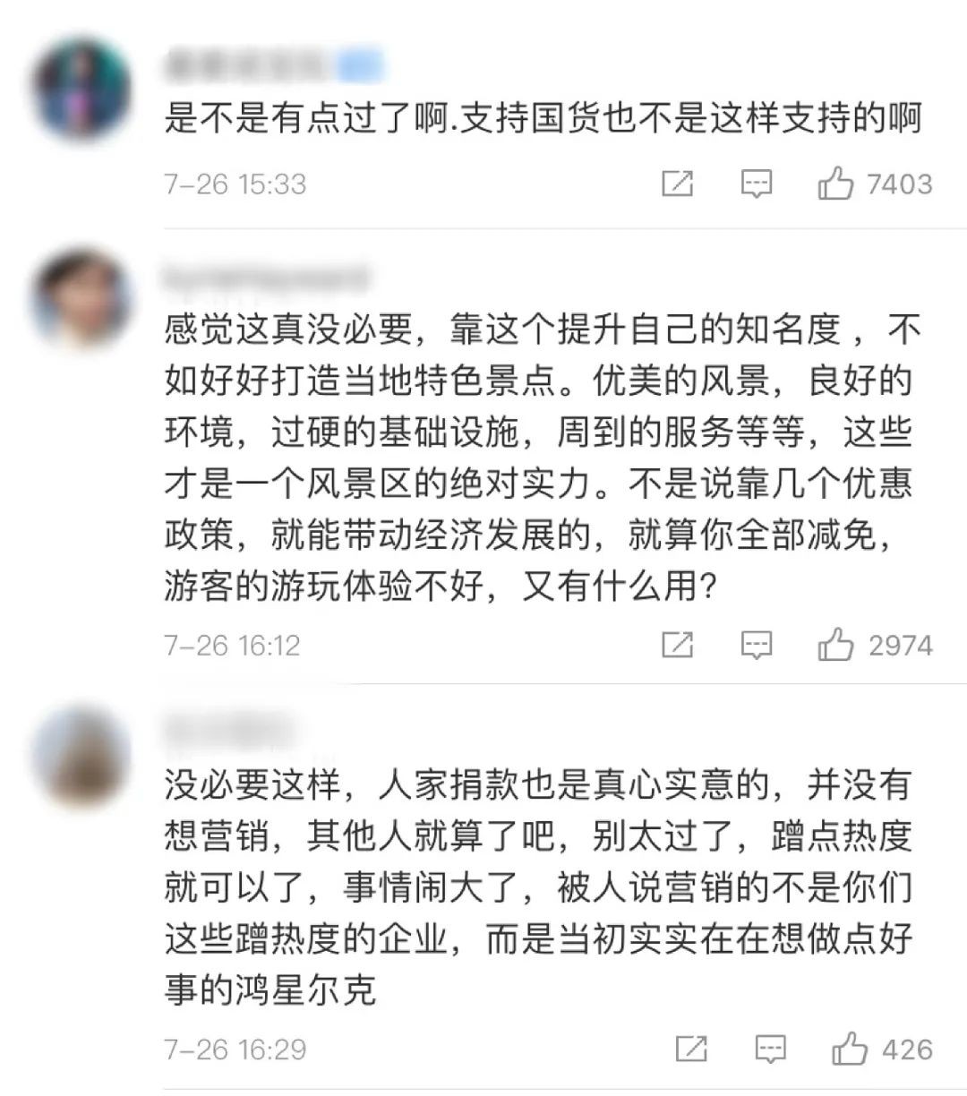 鸿星尔克野性消费搞笑视频合集,野性消费鸿星尔克赚了多少