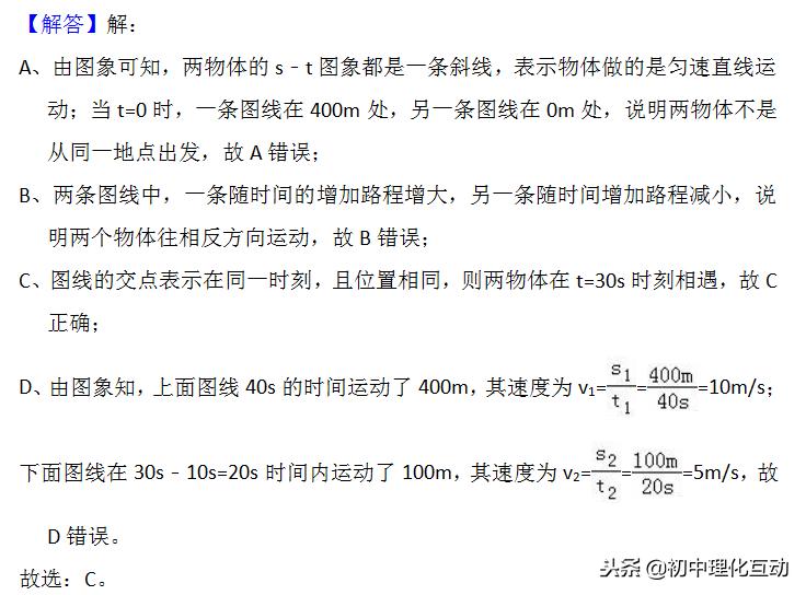 八年级物理试卷及答案解析,八年级物理考试试卷及答案