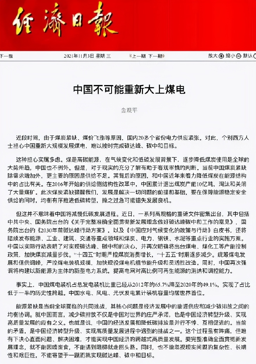 煤炭期货爆仓500万事件,什么消息导致今天焦煤期货大涨