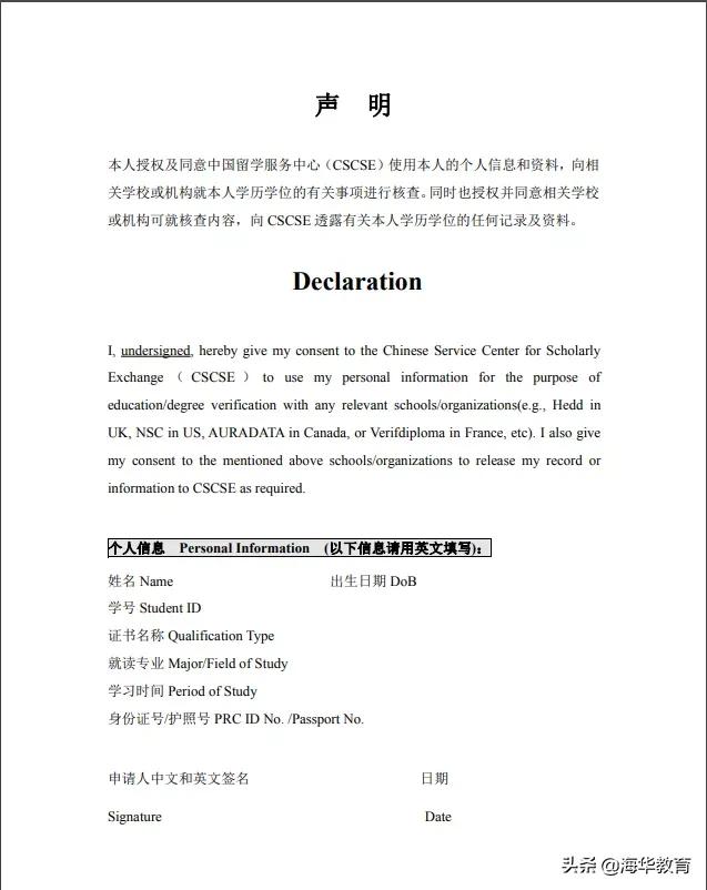 教育部留学服务中心学历认证官网,海外留学医学博士教育部学历认证