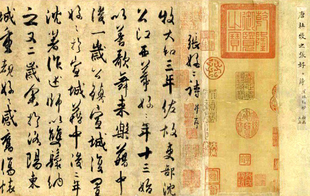 唐诗闲读谈艺录,浮生却似冰底水日夜东流人不知