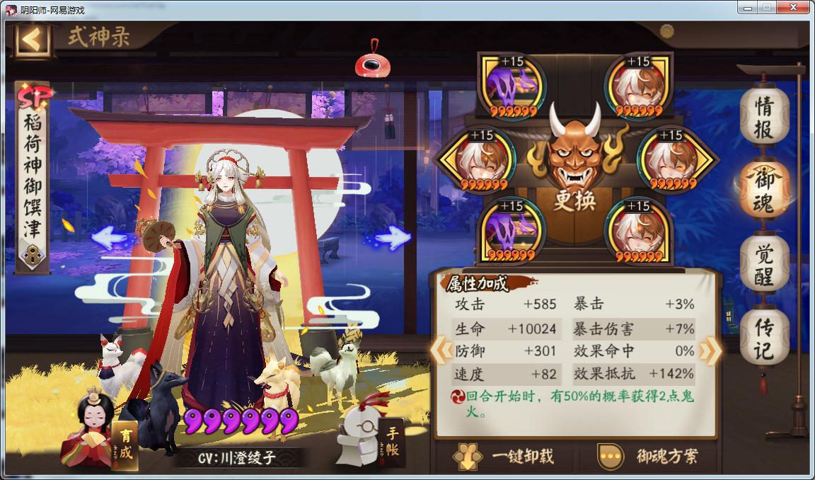 阴阳师最新低保阵容,阴阳师各类阵容