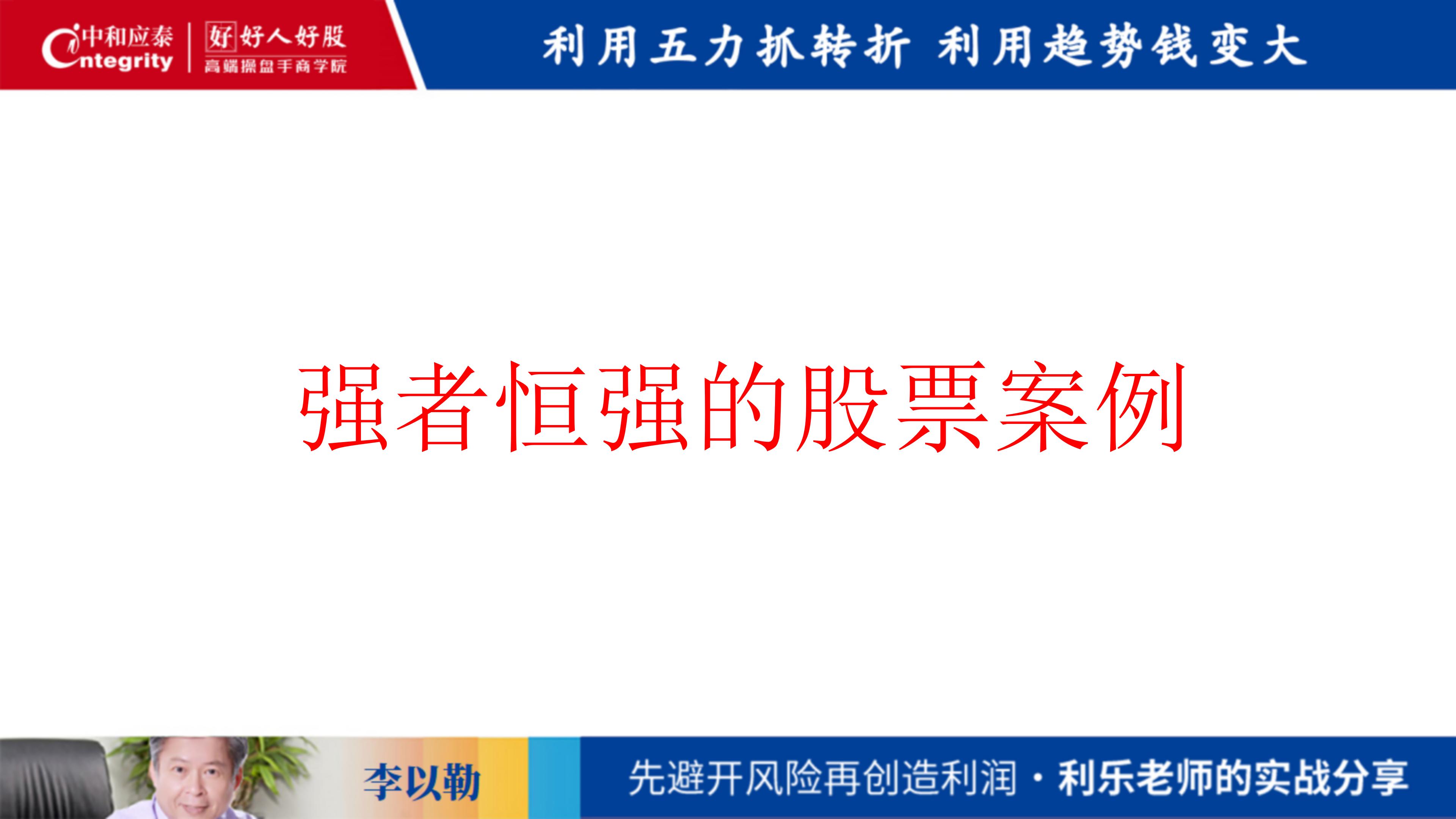 台湾利乐老师：20190613盘中的六论03开盘论3空头背景（ppt）