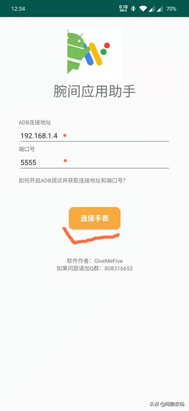 小米手表4c可以安装什么软件,小米运动手表如何安装第三方软件