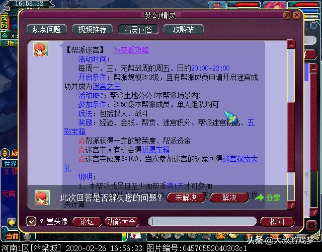 帮派迷宫低端固伤五开能刷吗,五开175要不要刷帮派迷宫