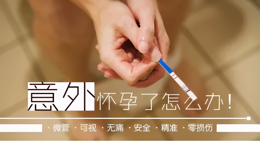 到哪家医院做人流,做人流去哪个医院