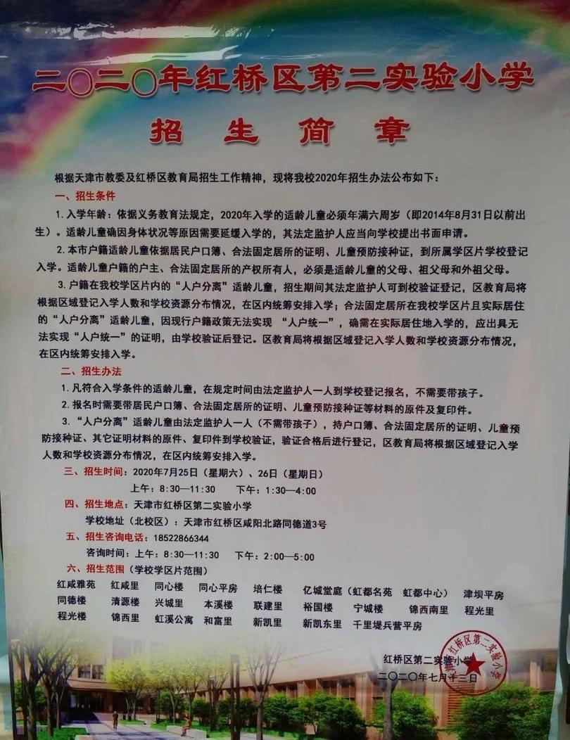 澶╂触甯傜孩妗ュ尯瀹為獙姹傜湡灏忓,鎺㈡牎瀹為獙