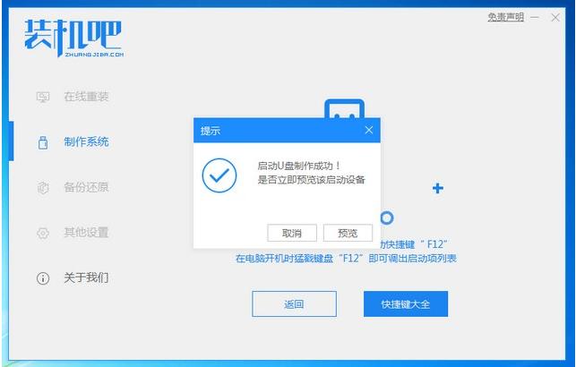 windows10u盘安装系统教程,大白菜windows10u盘安装教程