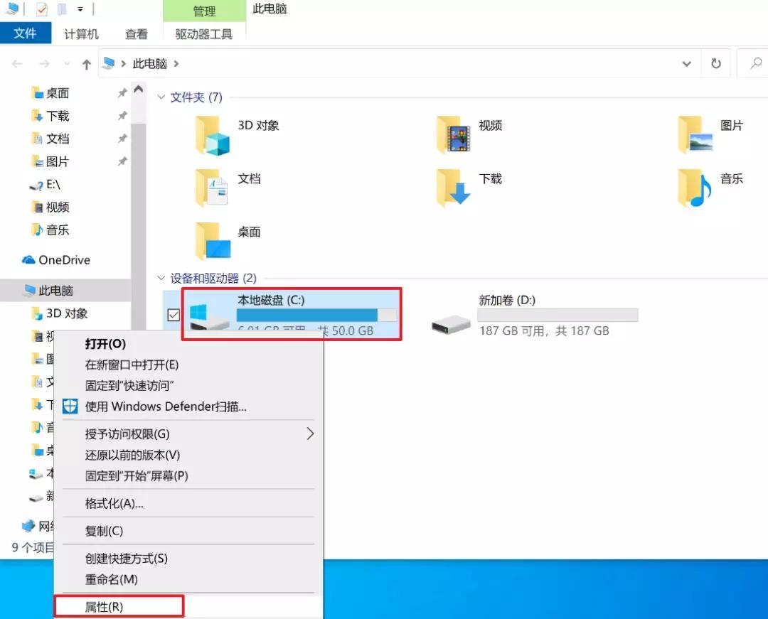 windowsc盘满了怎么清理c盘空间,win7c盘红色满了怎么清理c盘空间