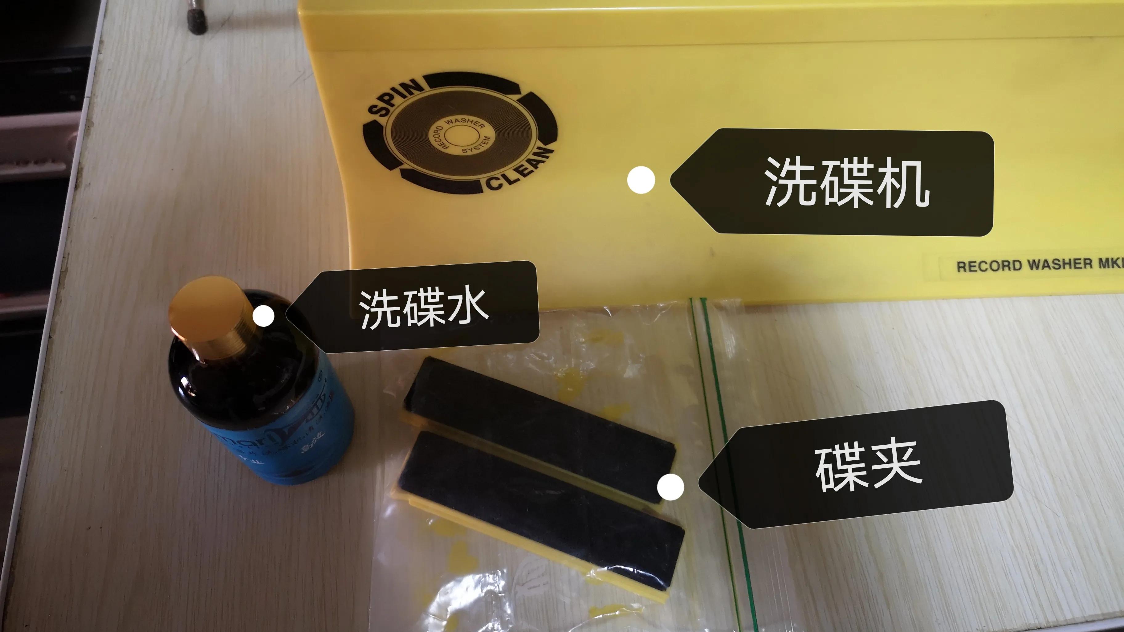 手动洗黑胶小知识,黑胶用什么洗能洗掉