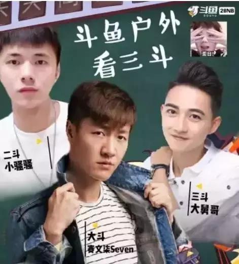 斗鱼三大游戏主播齐聚,斗鱼三斗直播打游戏