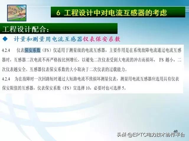 电流互感器知识大全,电流互感器电压互感器记忆口诀
