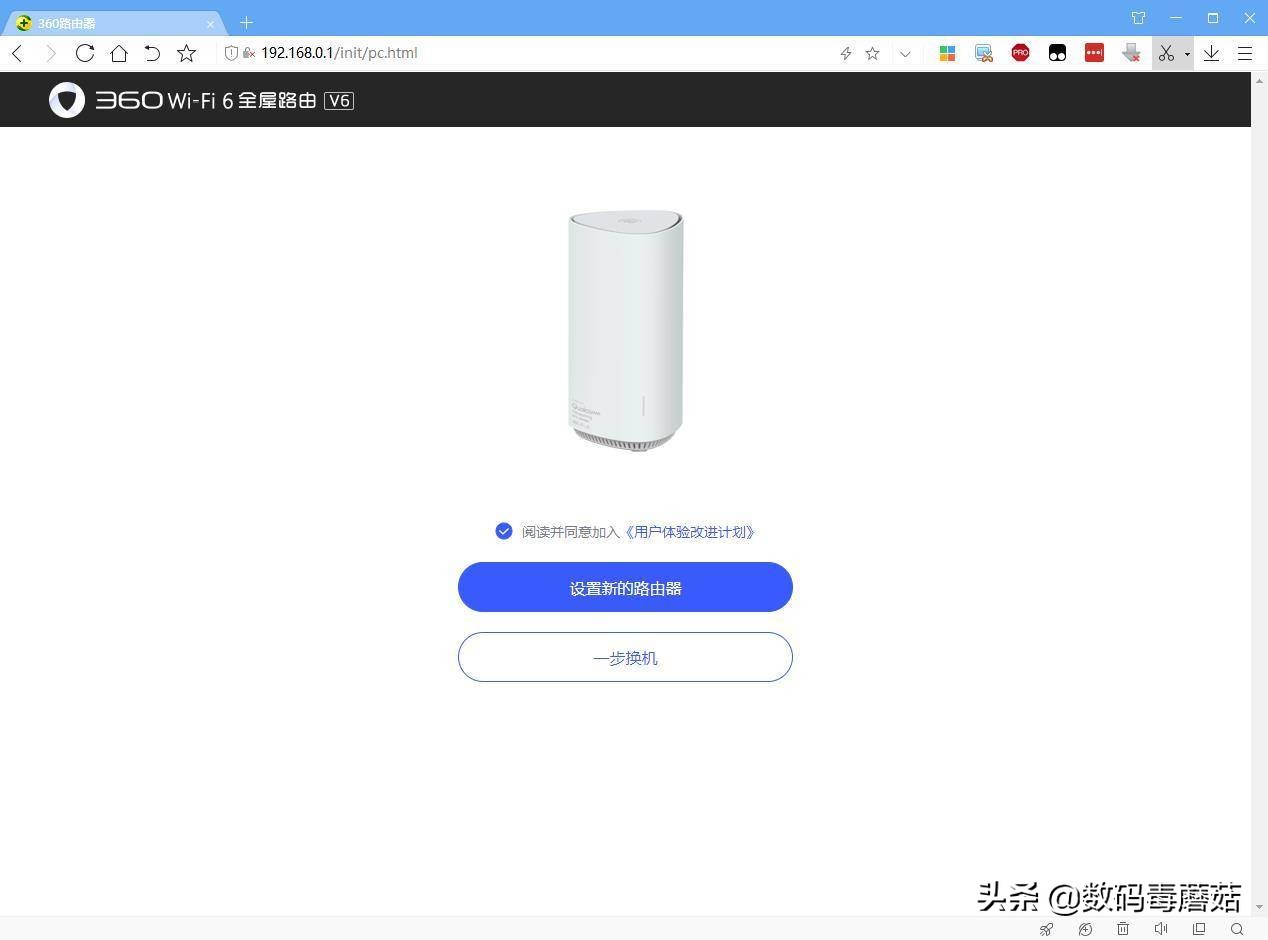 360wifi6路由器评测,360v6路由器子母装和双母装的区别