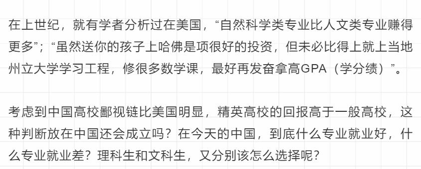 文科专业没前景吗,文科没前途专业