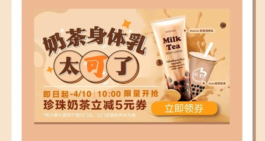 快乐柠檬加盟和coco加盟哪个好,快乐柠檬和coco是一家公司吗