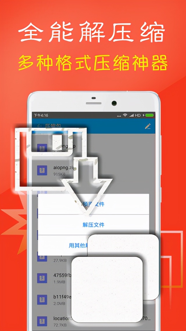 zarchiver解压缩工具怎么用,zarchiver解压工具app怎么用