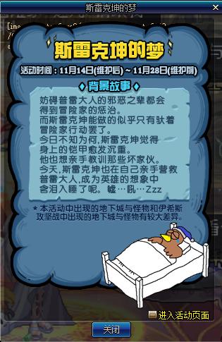 dnf积分商城的团本追加入场券,dnf师徒活动增幅书