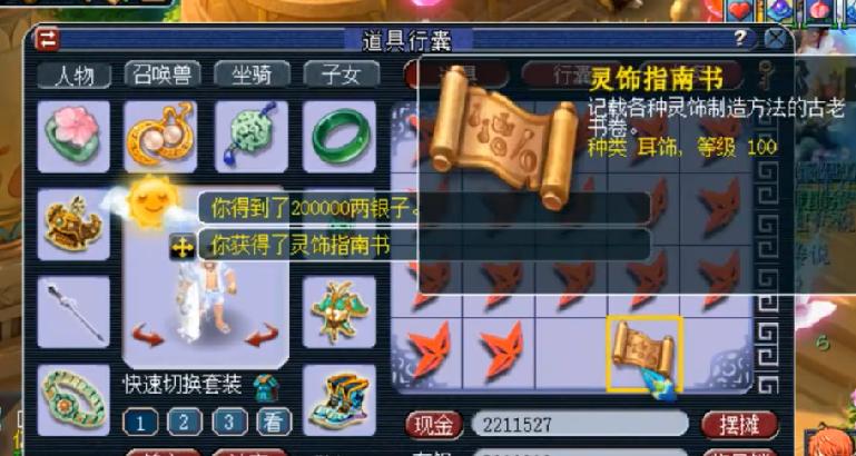 梦幻西游连续开100个碎片,梦幻西游梧桐开奇异碎片