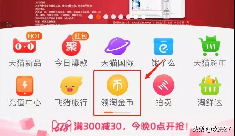 淘金币可以开通直通车吗,淘金币影响直通车吗