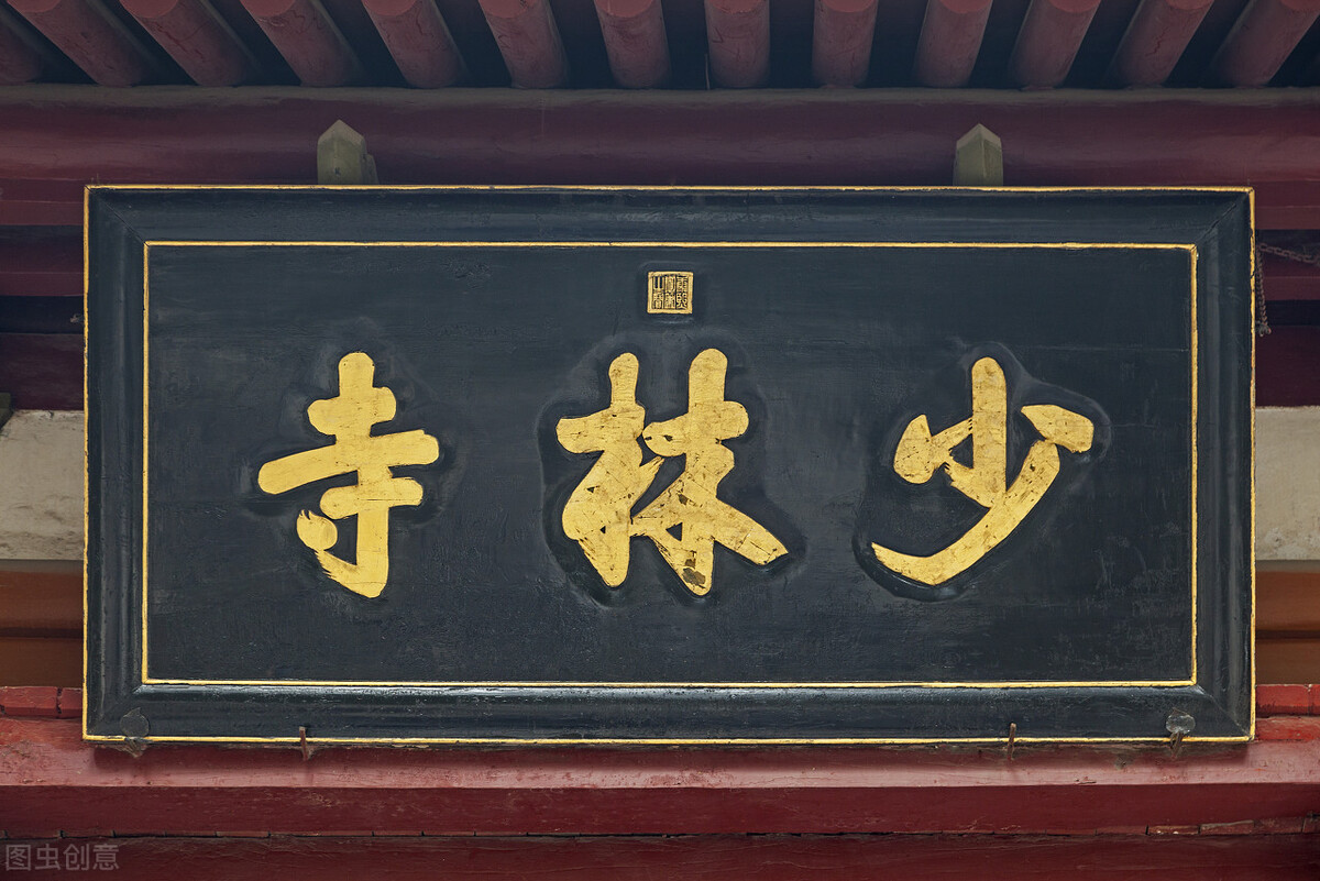 少林和尚厉害还是特种兵厉害,日军侵华期间少林寺在干什么