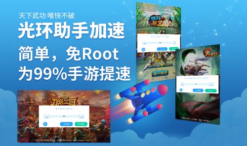 玛法降魔传加速,光环助手无需ROOT手游加速器
