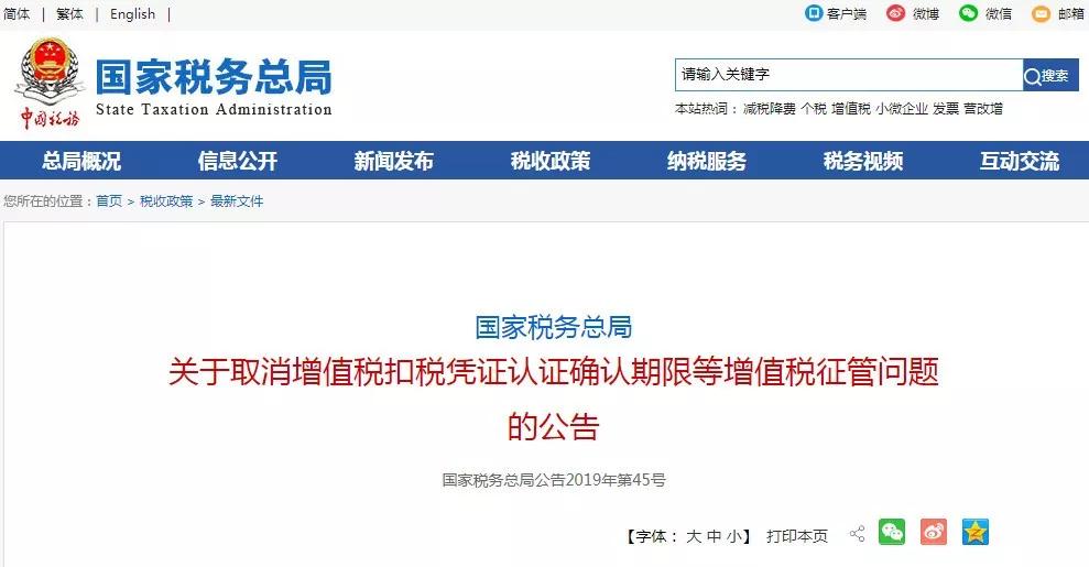 接收发票现行政策有哪些规定,最严发票新规