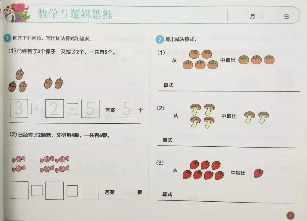 从几岁锻炼孩子的逻辑思维能力,从小培养孩子的大脑智能