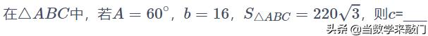 解三角形余弦定理的综合使用,解直角三角形解题总结归纳