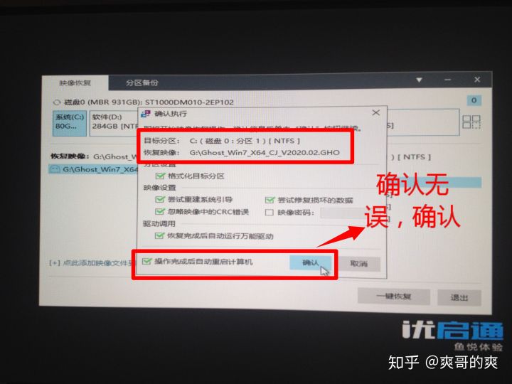 电脑装系统教程win7,组装电脑装系统详细教程