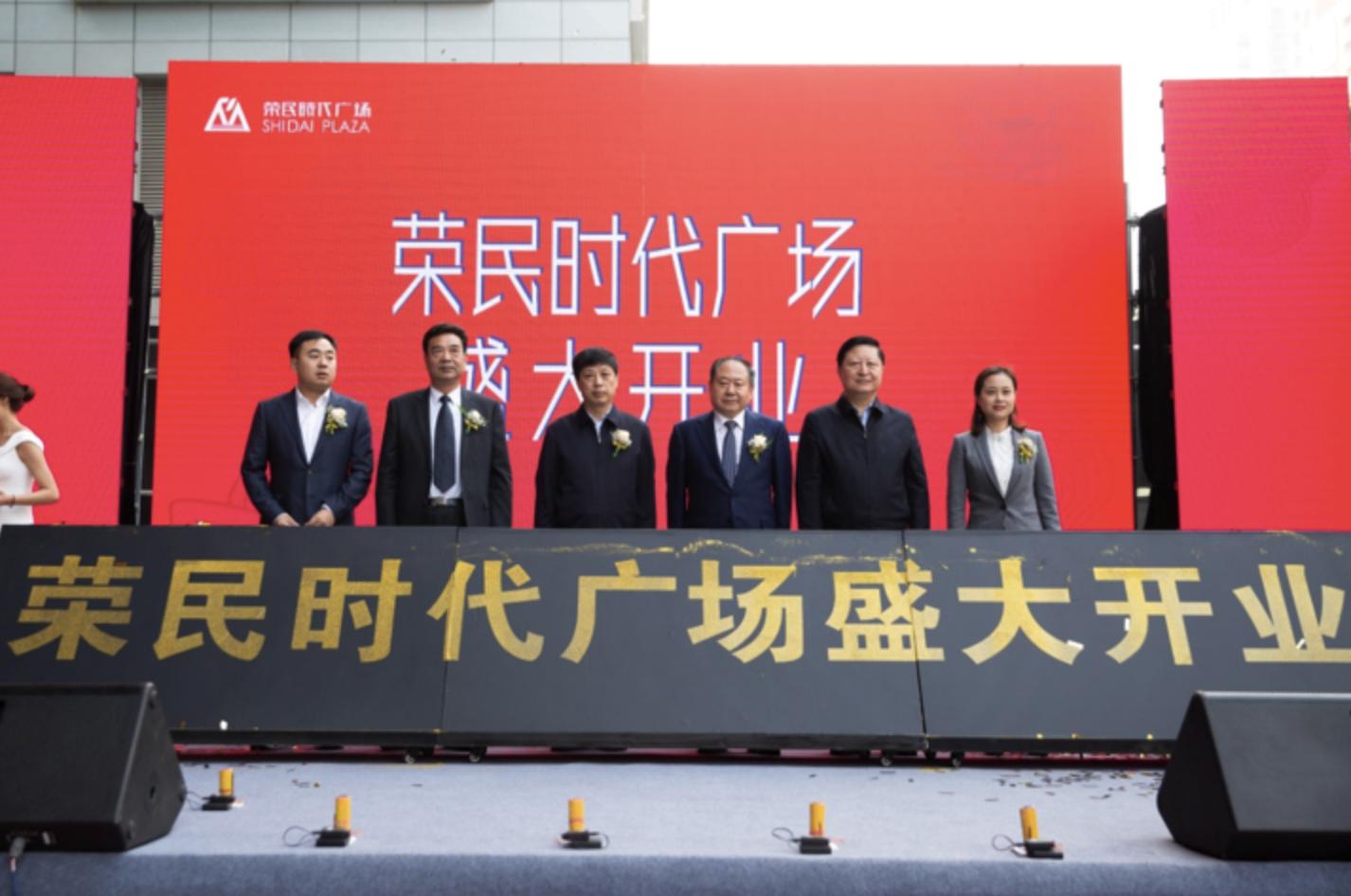 荣民时代广场正式开始营业时间,荣民时代广场购物中心开业了吗