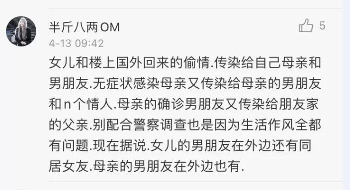 隔壁老王打人事件,隔壁老王传出家暴的声音