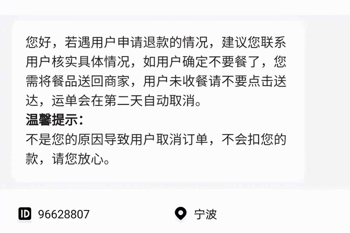 兼职外卖超时扣钱吗,外卖兼职不给钱怎么办