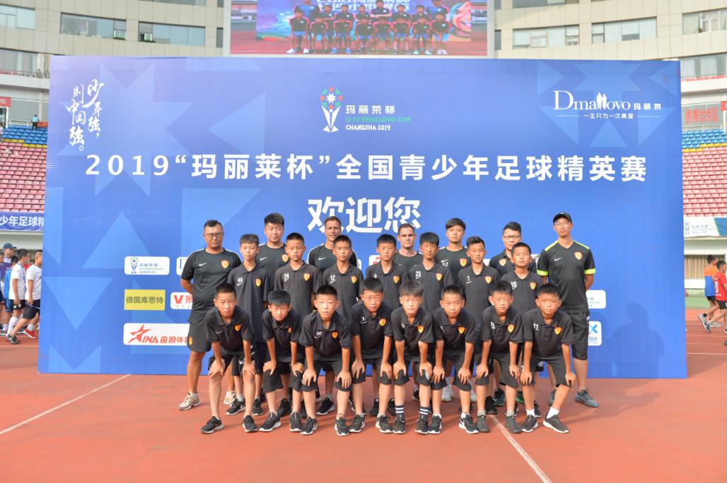 玛丽莱杯2018谁夺冠了,2022玛丽莱杯总决赛冠军