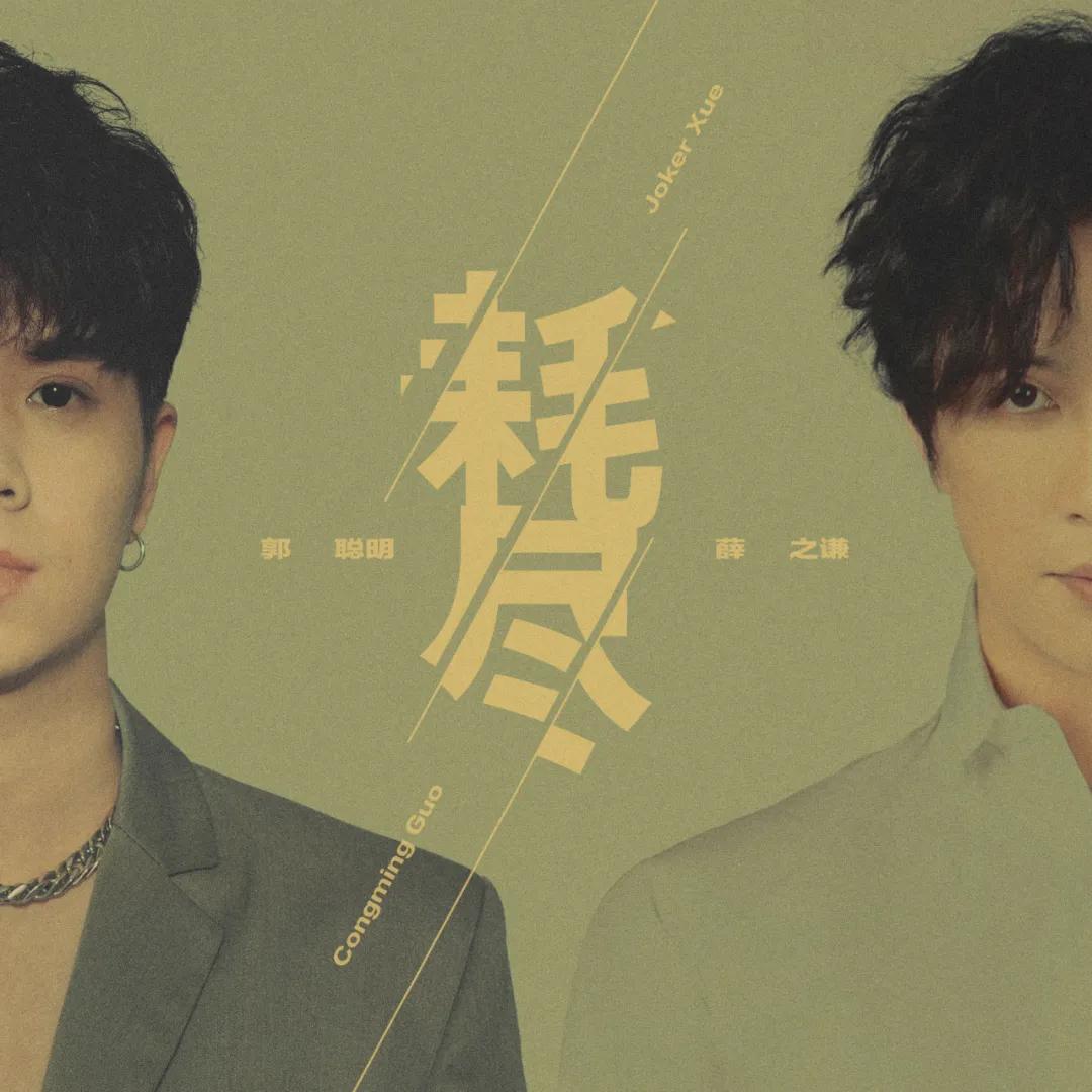 薛之谦的唱功分析,薛之谦唱功进步史