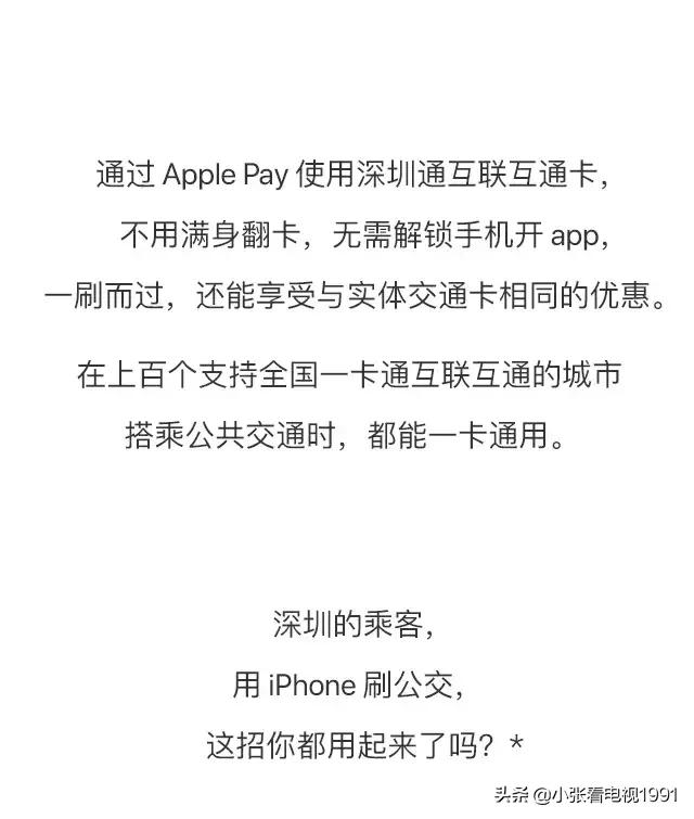 苹果手机添加公交卡后怎么刷卡,苹果公交卡怎么刷公交车