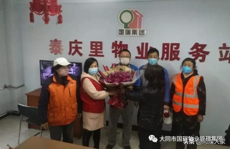 国瑞小区物业,大同恒安国瑞物业