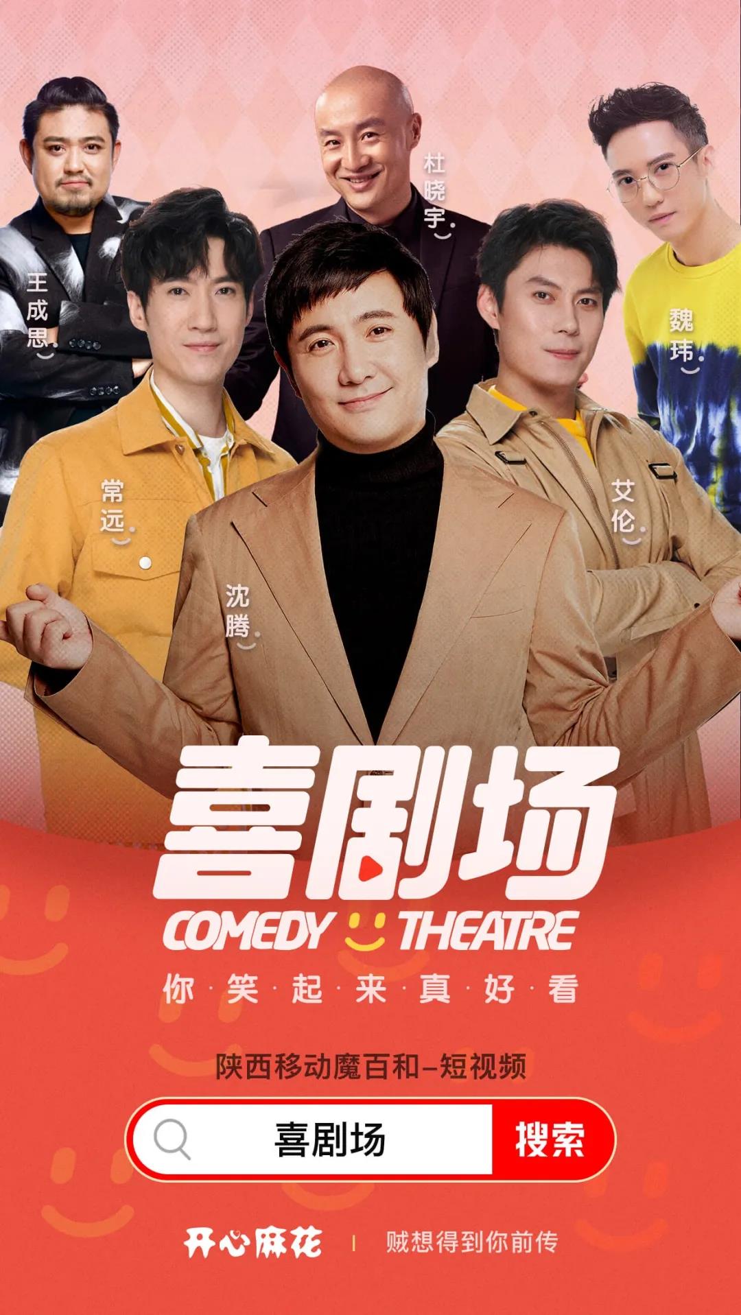 沈腾郭德纲完整版,郭德纲贾玲喜剧总动员