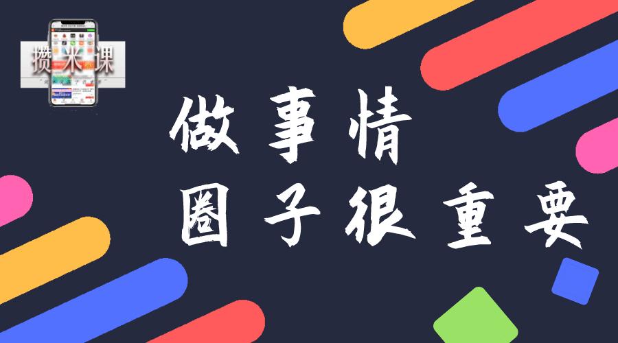 餐饮微商如何打造朋友圈,微商如何更好的打造朋友圈