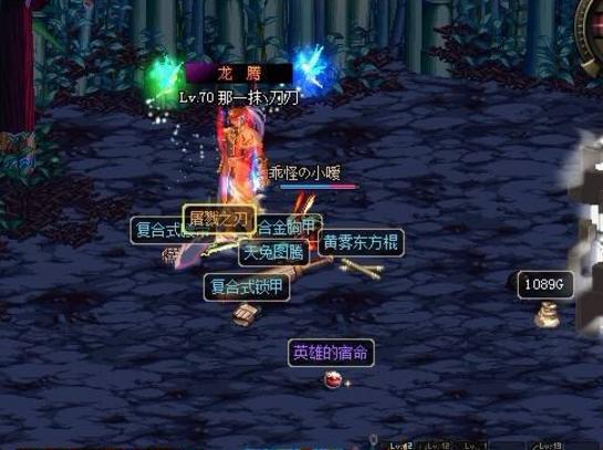 dnf武器象征,dnf代表装备