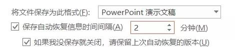 ppt文档恢复任务窗格在哪里,ppt文档受损怎么恢复