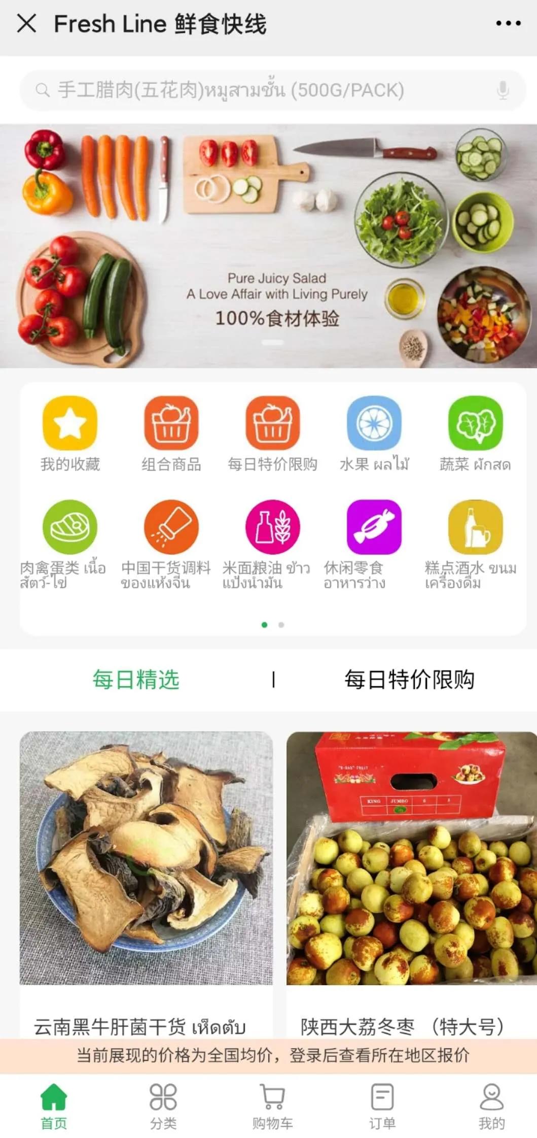 鲜食快线丨一腔热血闯泰国生鲜江湖，多管齐下抢市场